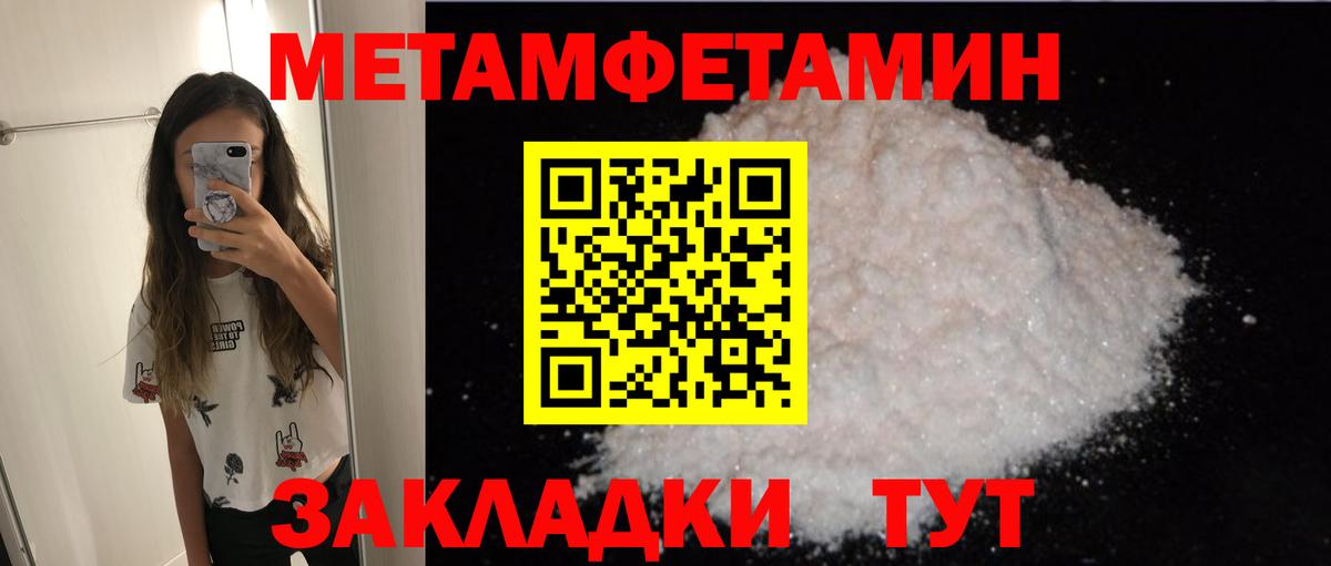 Амфетамин Розовый  АМФЕТАМИН  Чайковский  Вход с VPN 