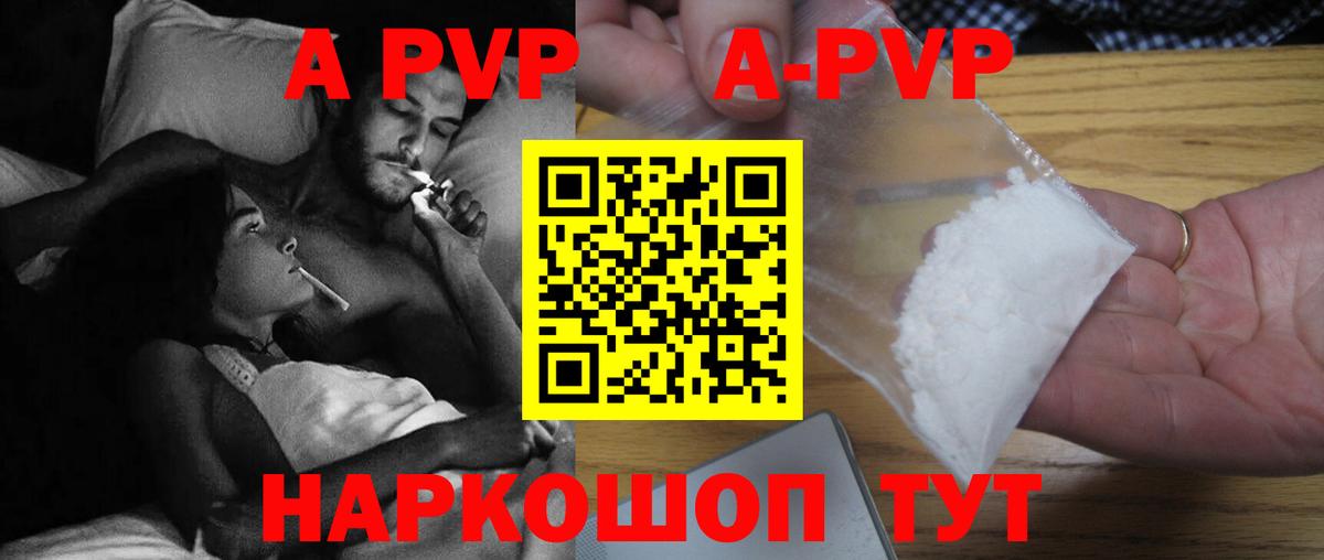 APVP Crystall  Альфа ПВП  Чайковский  Вход с VPN  Alpha-PVP Crystall 