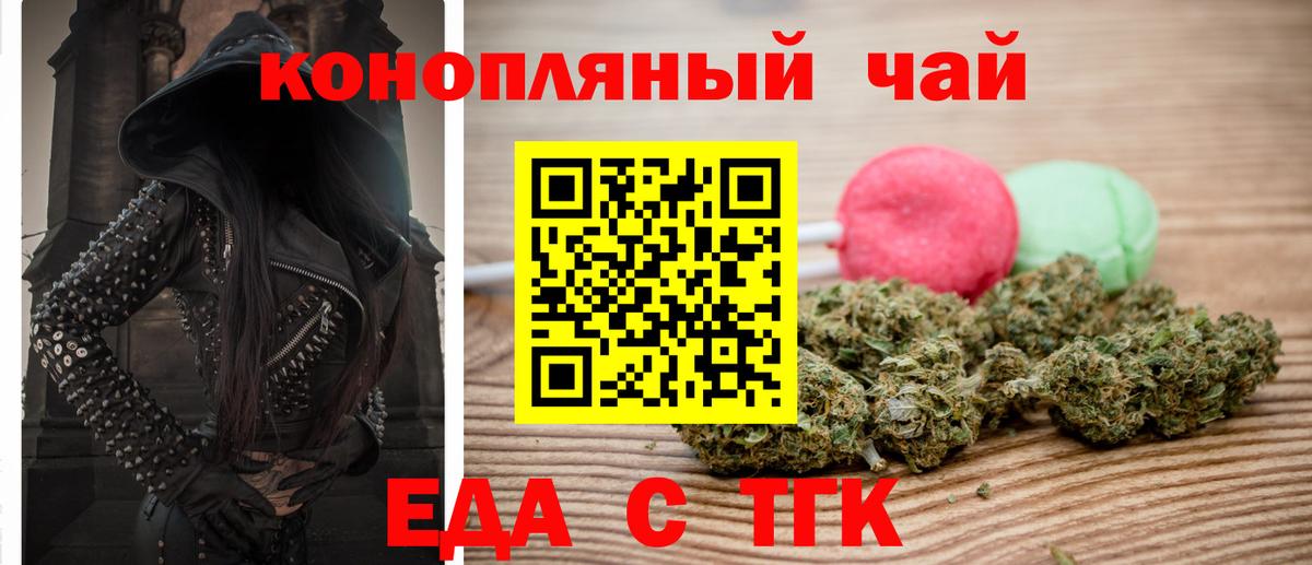 Печенье с ТГК конопля  Вход с VPN  Чайковский 