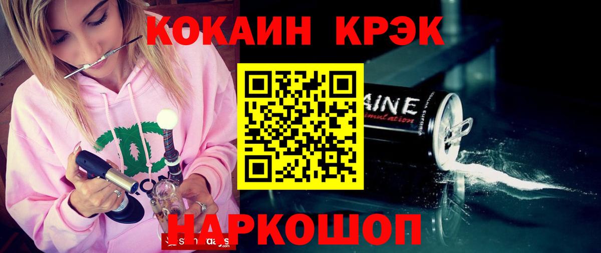 Кокаин 97%  COCAIN Колумбийский  Вход с VPN  Cocaine  Чайковский 