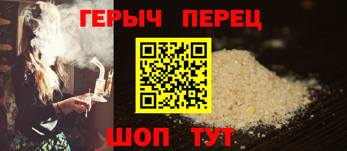 Чайковский  Героин герыч  Вход с VPN 
