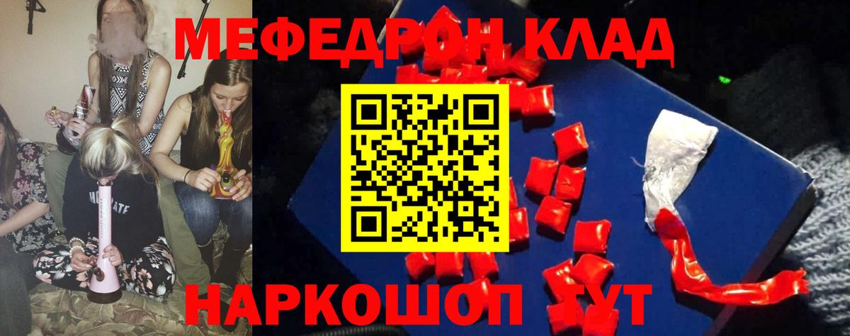 Мефедрон мука Чайковский