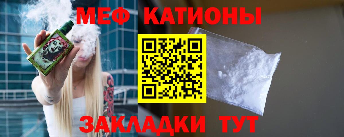 МЯУ-МЯУ VHQ  Вход с VPN  Чайковский 