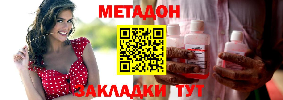 hydra ССЫЛКА  Метадон белоснежный  Чайковский  Вход с VPN  Метадон мёд 