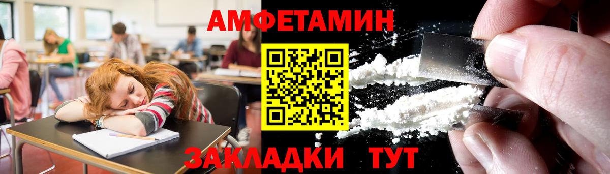 Чайковский  МЕТАМФЕТАМИН Methamphetamine  Вход с VPN 
